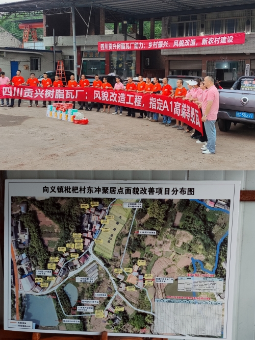 貢興樹(shù)脂瓦怎么樣？質(zhì)量好不好