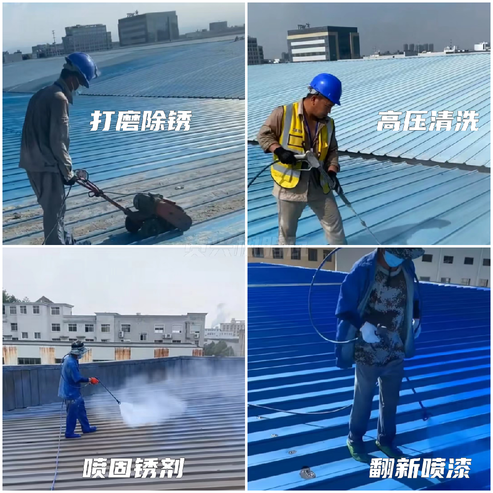 彩鋼瓦翻新噴漆多少錢(qián)一平方？彩鋼瓦翻新廠家怎么收費(fèi)