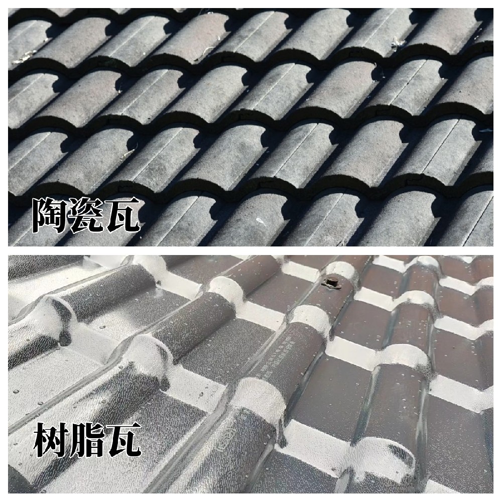 陶瓷瓦和樹脂瓦哪個(gè)好？哪個(gè)的使用壽命哪個(gè)更久