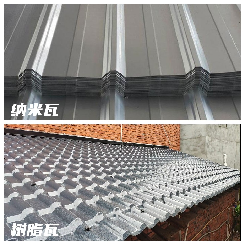 樹脂瓦與納米瓦哪個(gè)好？哪個(gè)更耐用